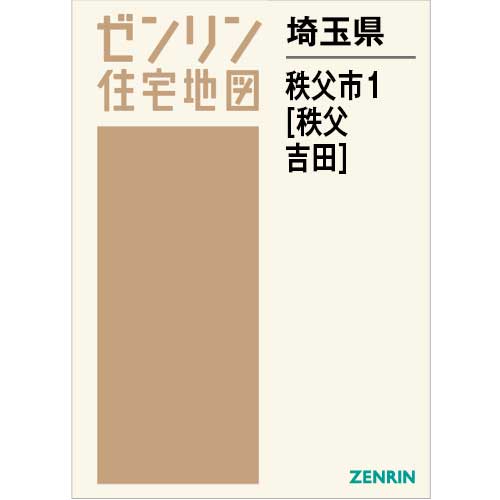 ゼンリン住宅地図 B4判 | ZENRIN Store | ゼンリン公式オンライン