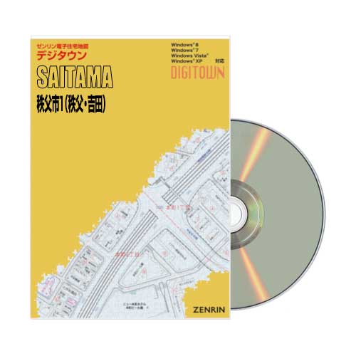 電子住宅地図デジタウン | ZENRIN Store | ゼンリン公式オンライン