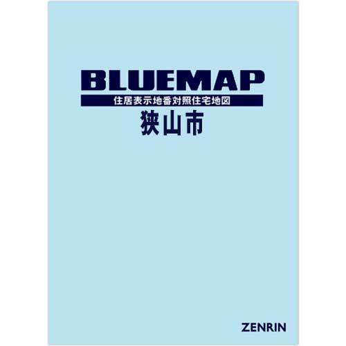 ブルーマップ　狭山市 202608