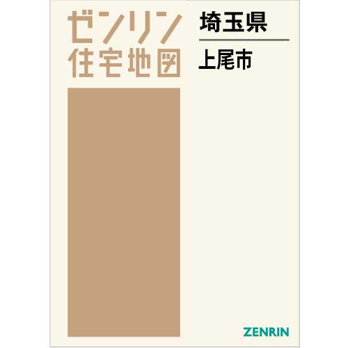ゼンリン住宅地図 B4判 | ZENRIN Store | ゼンリン公式オンライン