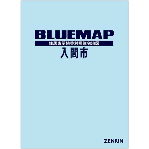 ブルーマップ | ZENRIN Store | ゼンリン公式オンラインショップ