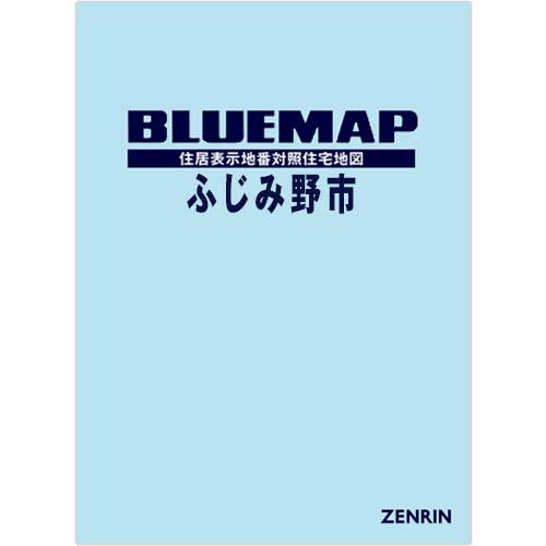 ブルーマップ　ふじみ野市　202609