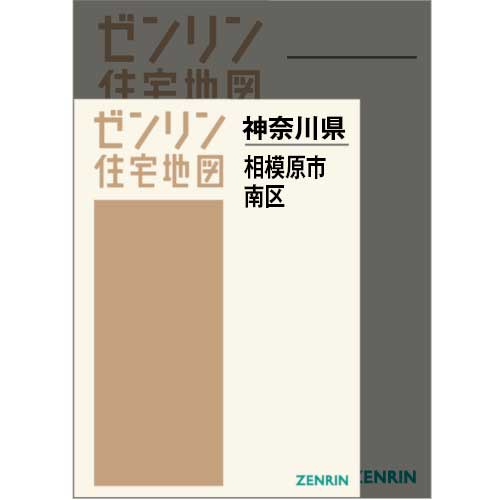 ゼンリン住宅地図 A4判 | ZENRIN Store | ゼンリン公式オンライン