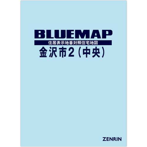ブルーマップ | ZENRIN Store | ゼンリン公式オンラインショップ