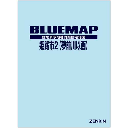 ブルーマップ | ZENRIN Store | ゼンリン公式オンラインショップ