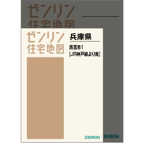ゼンリン　住宅地図 A4　武蔵村山市　2020年1月版 ゼンリン住宅地図 A4判 | ZENRIN Store | ゼンリン公式オンライン