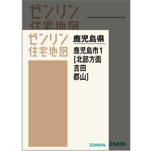 ゼンリン住宅地図 栃木県 真岡市 益子町　市貝町 茂木町 2024年版 ゼンリン住宅地図 A4判 | ZENRIN Store | ゼンリン公式オンライン