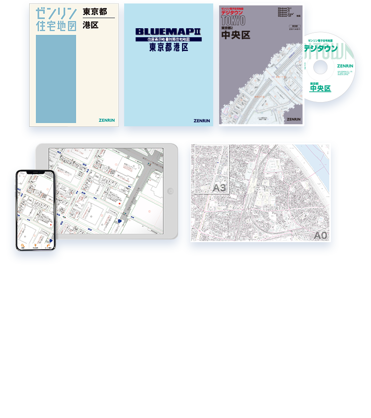 ZENRIN ゼンリン住宅地図-