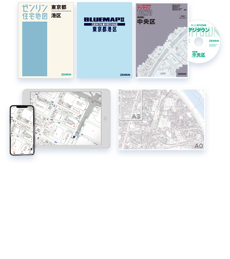 人気の雑貨がズラリ！ ゼンリン電子住宅地図 デジタウン 東京都2中央区