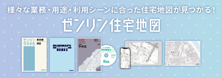 1800円 【通販激安】 静岡県伊東市 202101 版 A4 ゼンリン 住宅地図