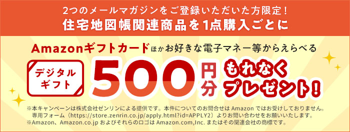ゼンリン 茨城県 鉾田市 地図 3巻セット 31RAIMszWUL._UF350,350_QL50_.jpg