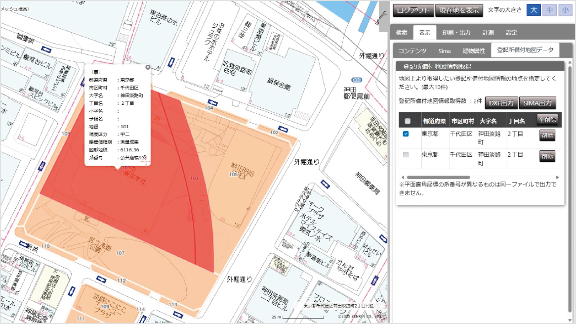 登記所備付地図のDXF・SIMAデータダウンロード