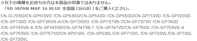 Sd Japan Map 16 Red 全国版 16gb Zenrin Store ゼンリン公式オンラインショップ ゼンリンストア